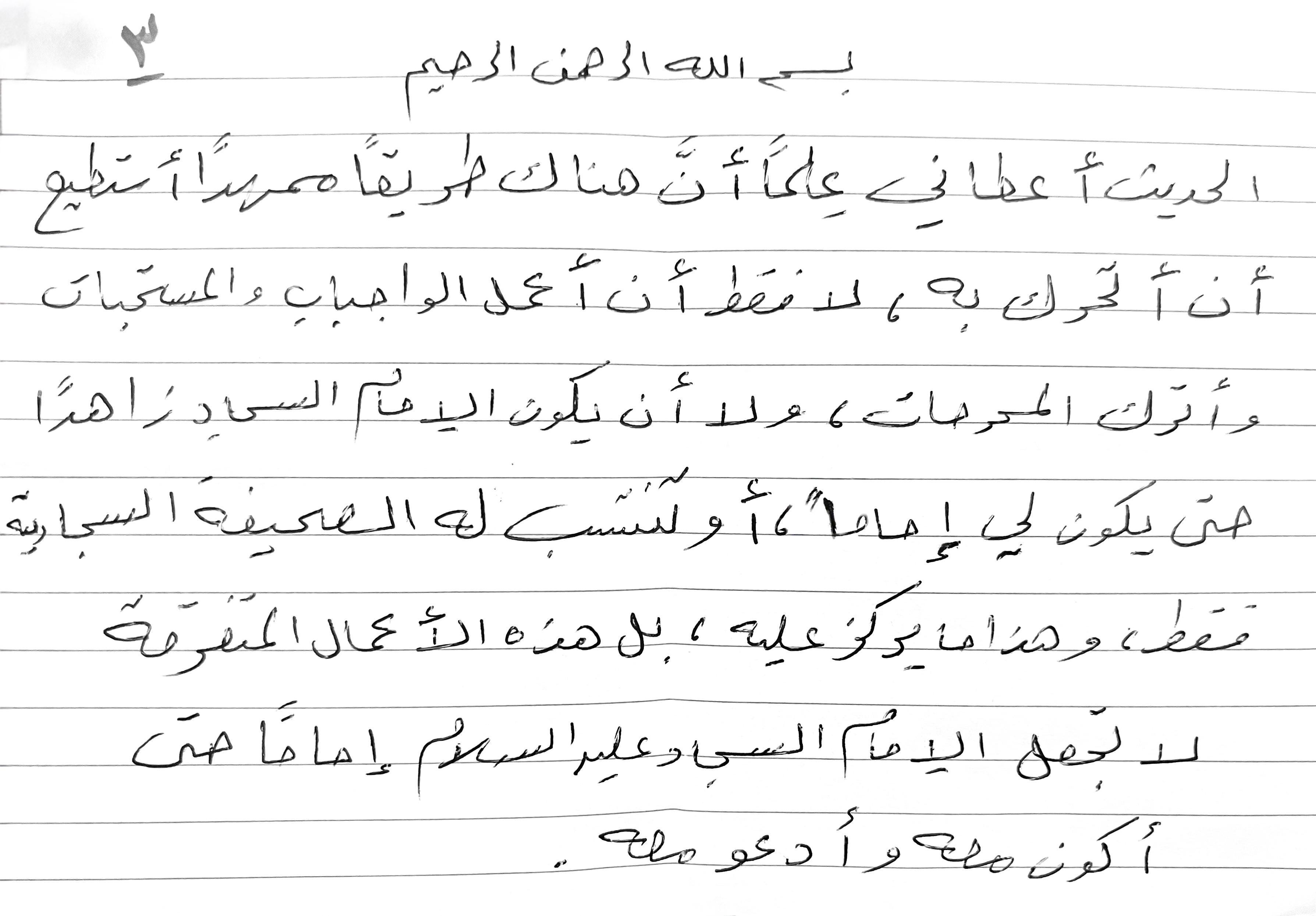 انطباع 3