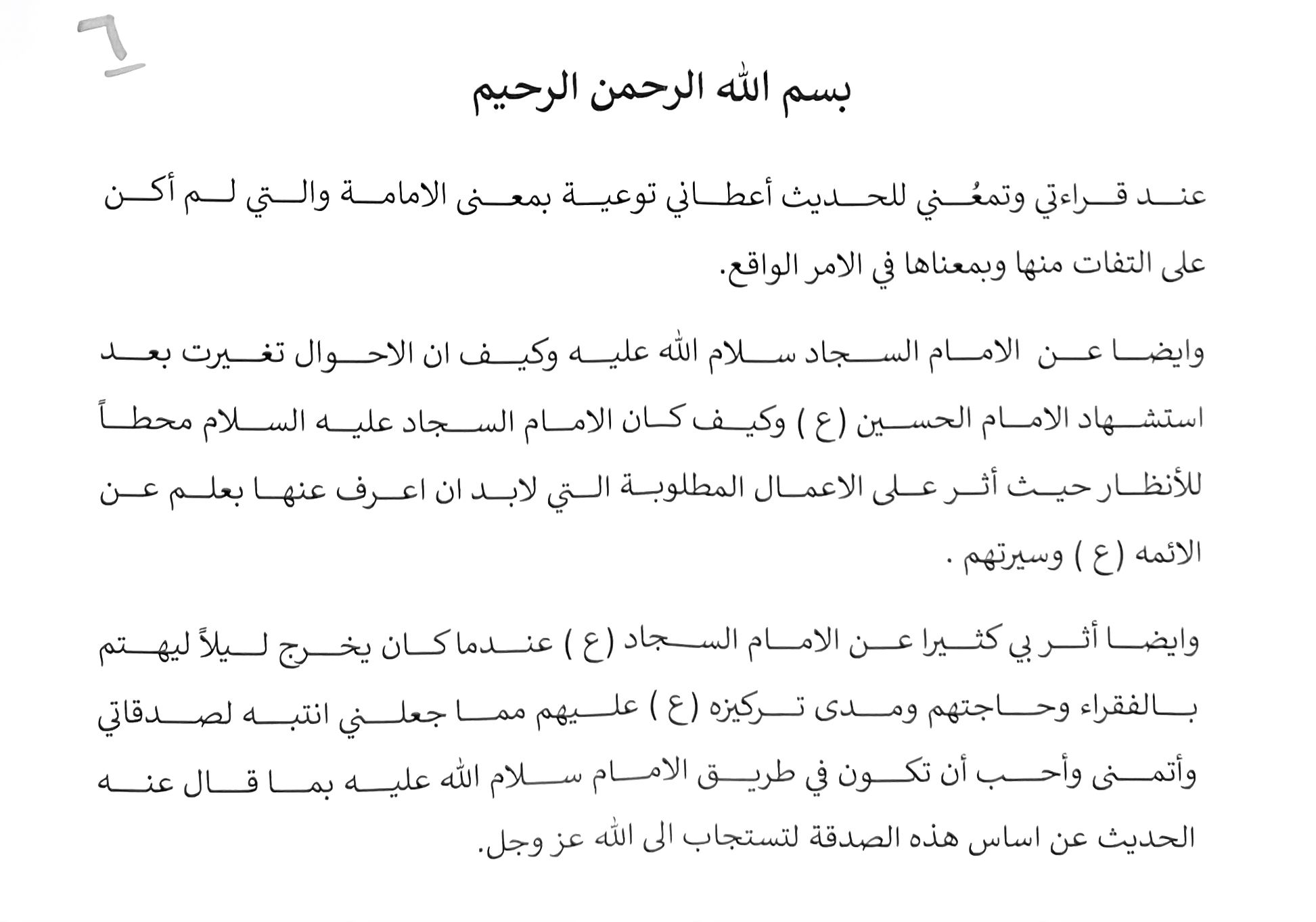 انطباع 8