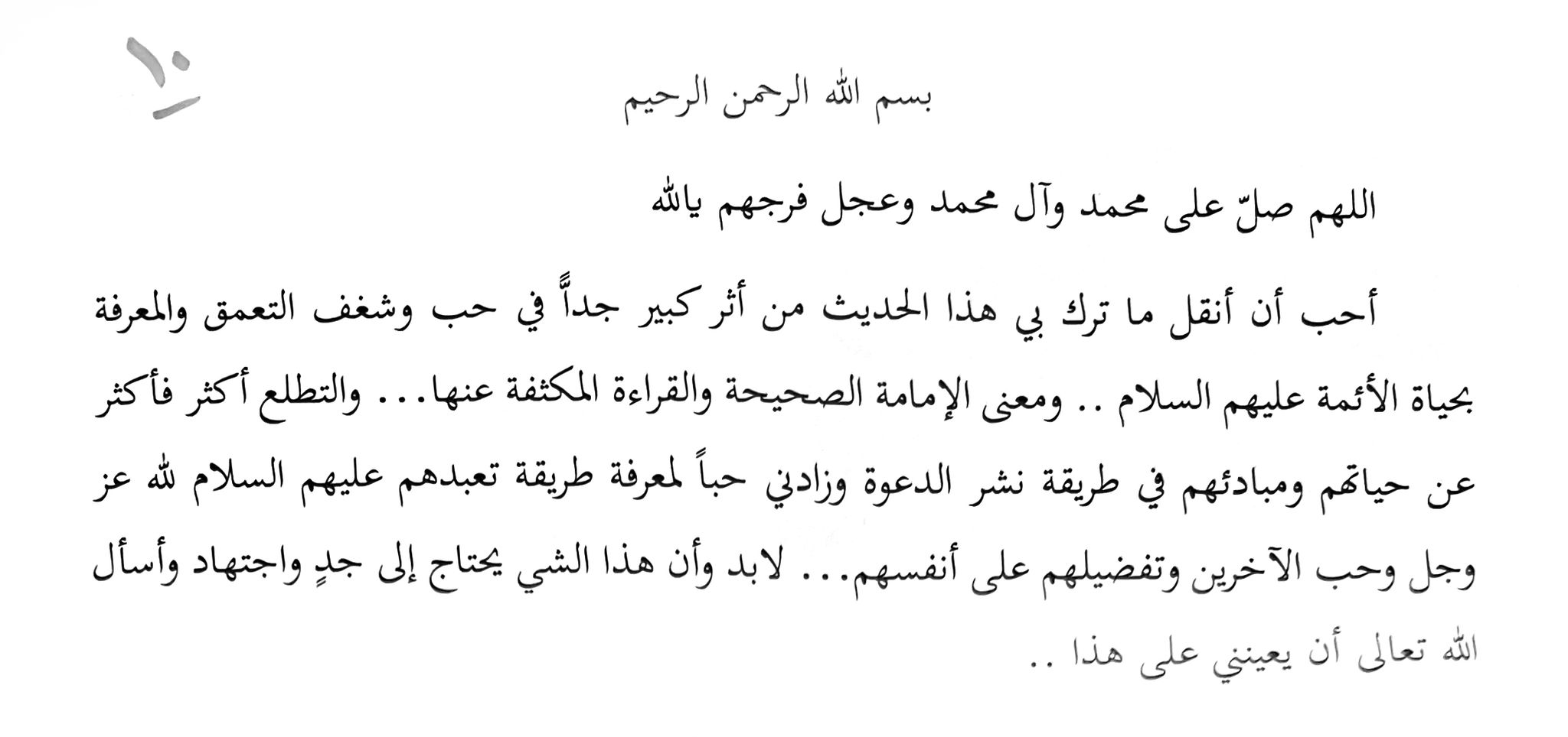 انطباع 10