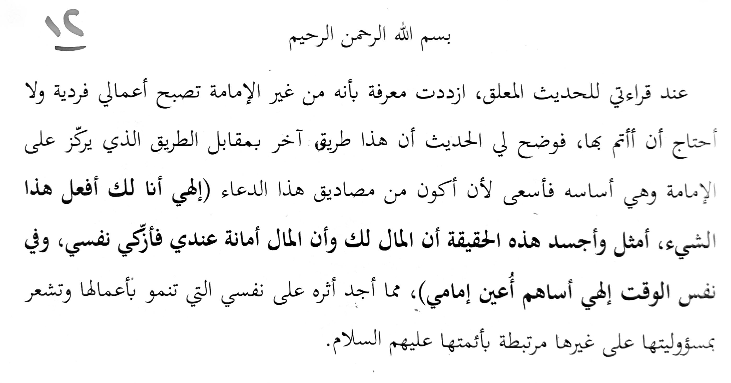 انطباع 12