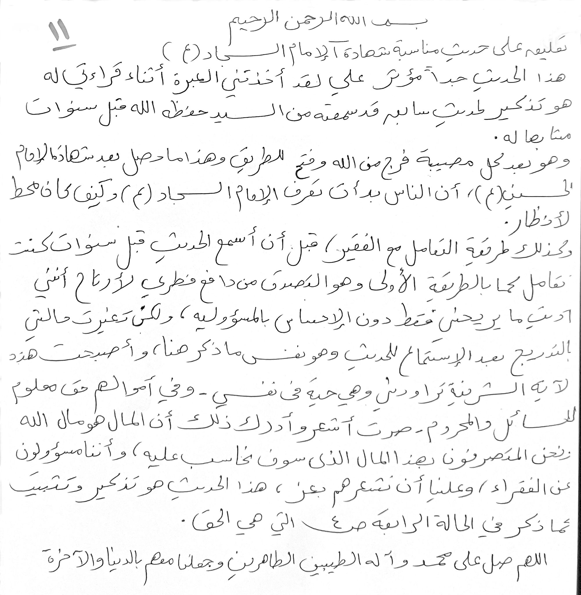 انطباع 13