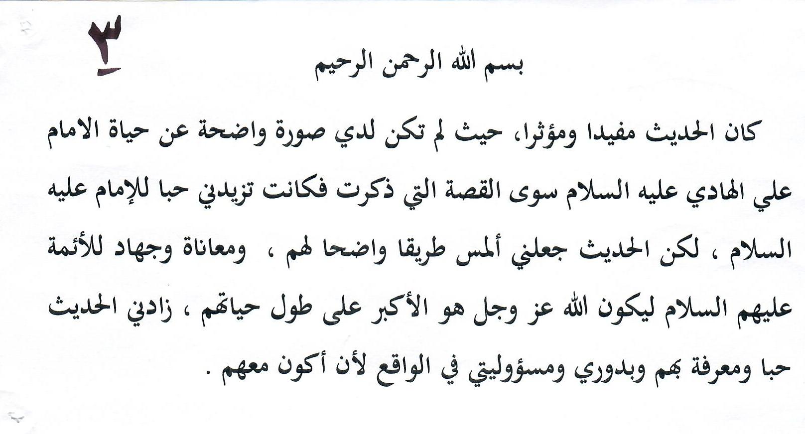انطباع 3