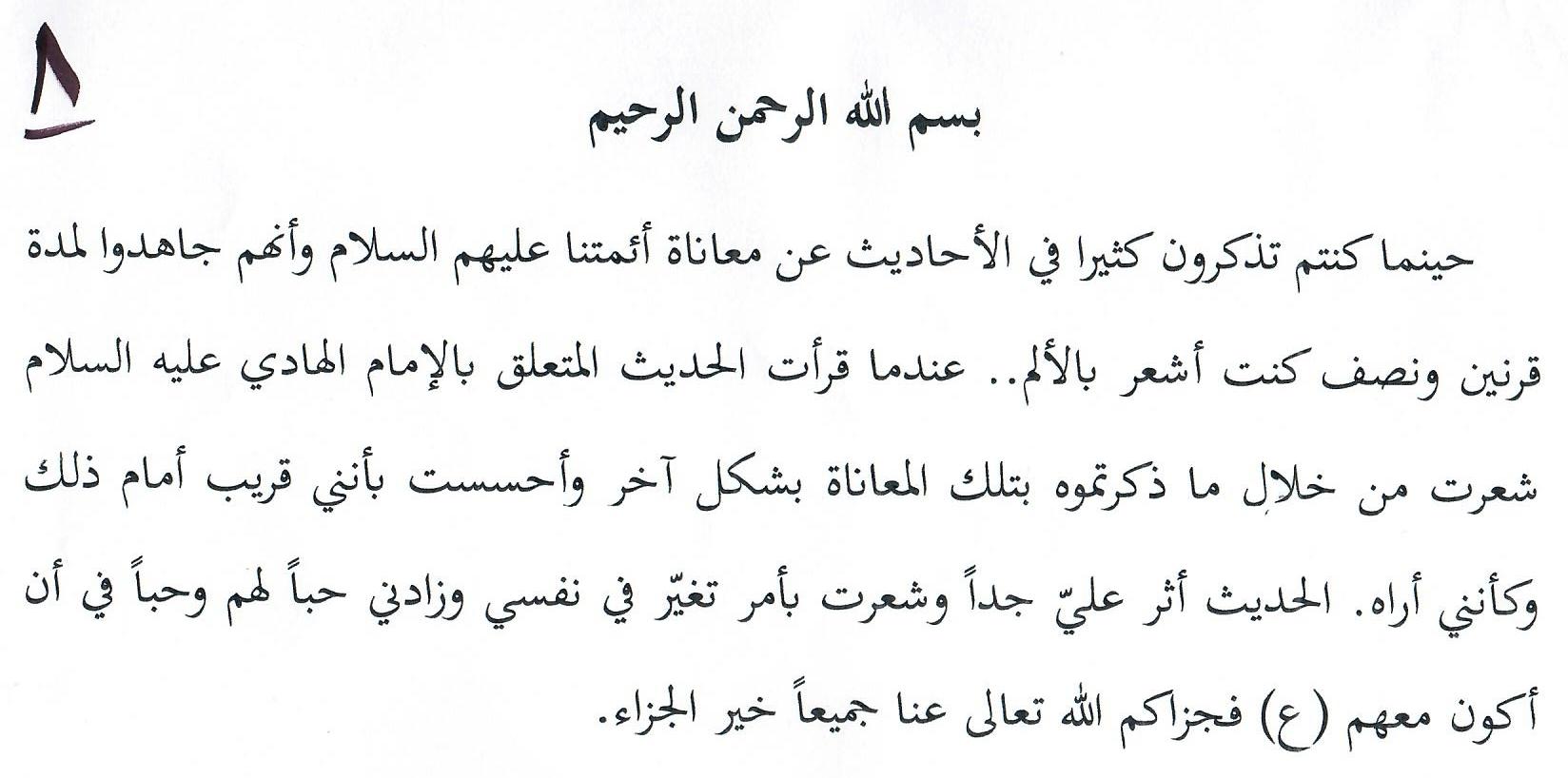 انطباع 8