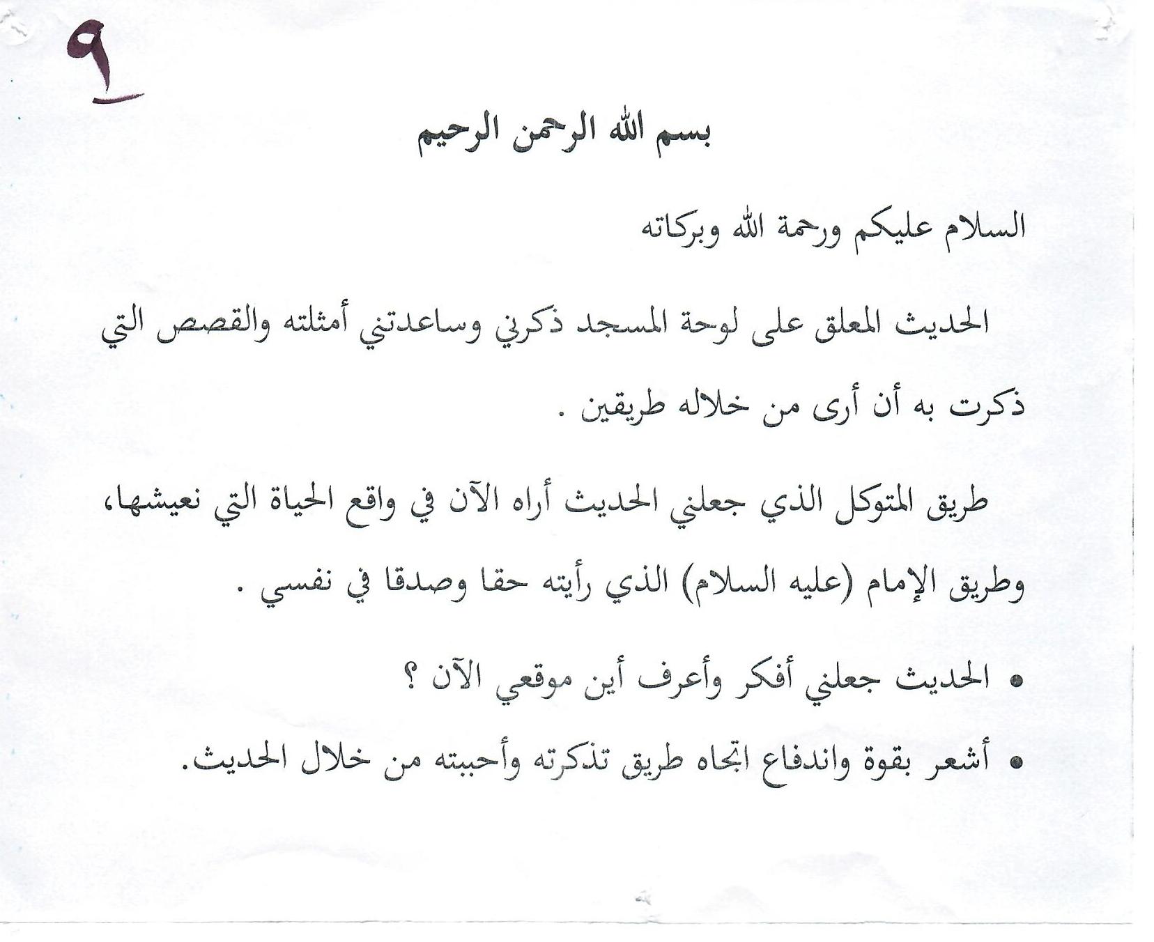 انطباع 9