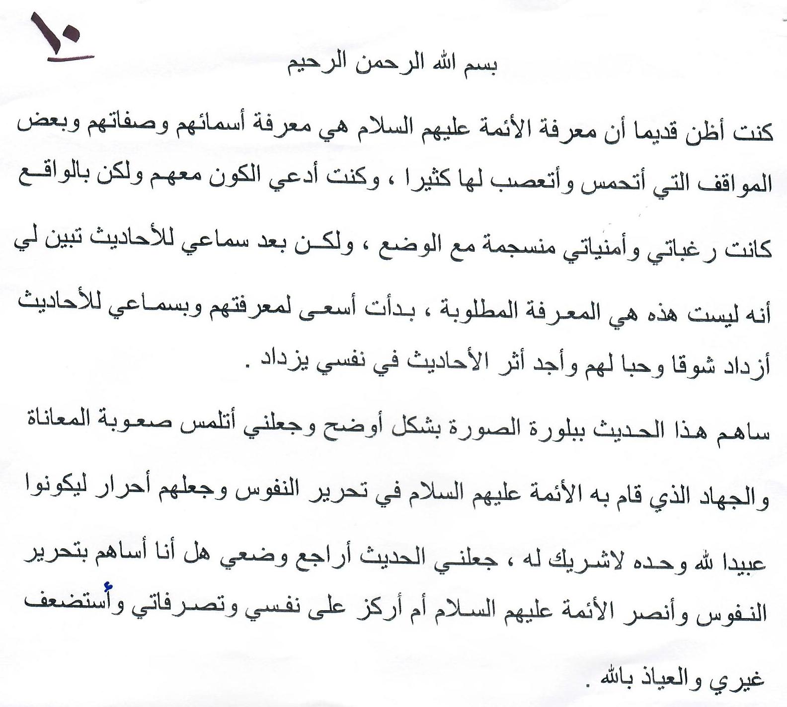 انطباع 10