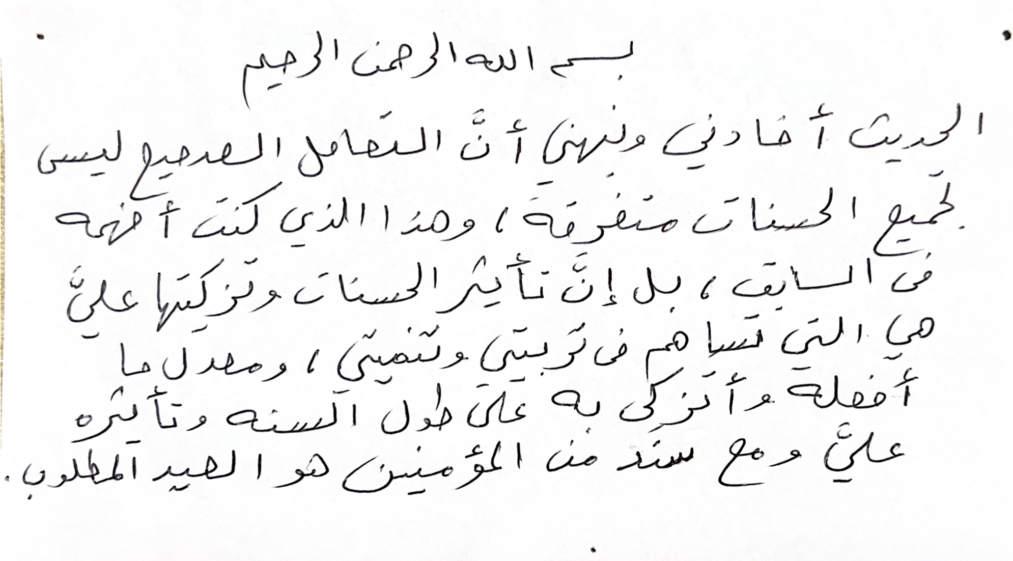 انطباع 16